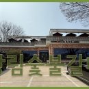 함양숯불갈비