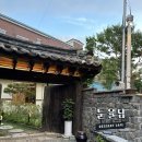군산영광여자고등학교 | 군산 한옥카페 과일 참쌀떡 맛집 데이트 장소 둔율담