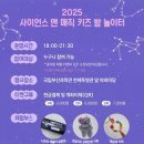 국립부산과학관 캠프관 B동 이미지