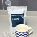 주름비책 | 간단히 마시는 SOD복합물 저속비책 저속노화 관리 추천