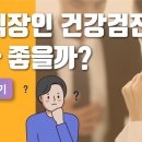 가슴뛰는내과의원 이미지