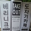 베리니크