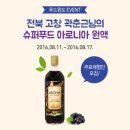 푸드윈 이미지