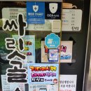 싸릿골 이미지