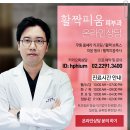 활짝피움의원 이미지