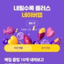 럭키뽑기 이미지