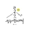 처음 만나는 캘리그라피 이미지