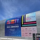 모운식품 - 산청군 산청읍 | 2023 서울뷰티위크(Seoul Beauty Week) 방문 후기~!