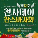 홀리씨즈교회 이미지