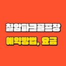 칠암강변 둔치 파크골프장 이미지