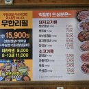 소문난숯불구이 이미지