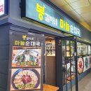 봉길이네순대국 | [상암동/DMC] 봉길이네 마늘순대국 후기