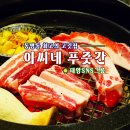 이씨네푸줏간 이미지