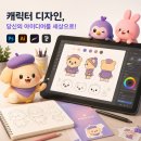 (주)나눔디지털디자인학원 | 청주캐릭터디자인학원, 실무 취업까지 챙길 6가지 핵심 포인트