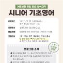 시니어영어(기초) 이미지