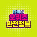 오케이프리드라이프 이미지