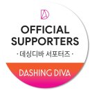 디바그린 이미지