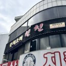월계 광운대 맛집 중식당 중국집 ‘한스친친’ 점심 먹고온후기