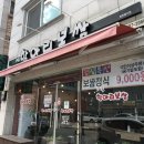 초원보쌈