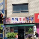 전라도한식뷔페 이미지