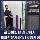 더바른교정재활센터 이미지