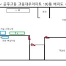 옥룡주공아파트 이미지