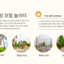 평화2(모험놀이터) 이미지