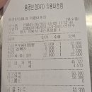 내손로~내손중앙로 | 의왕 내손동 홍콩반점, 짜장은 그냥 그런데 이건 다시 먹습니다