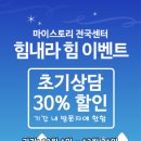 마음튼튼 심리상담센터 이미지