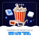 7월 문화가 있는 날 영화상영<나의 특별한 형제> | 〔🎬 교문방정환도서관 7월 문화가 있는 날〕 영화 상영 안내