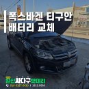 일산싸다구밧데리성석점 이미지