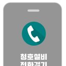 청호하수구