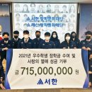 ㈜서한 이미지