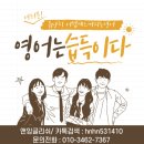 영어 원어민 초급 이미지