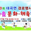 대곡면-11 이미지