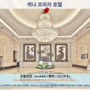 용강세탁 | 타이난 여행 추천 호텔 후기: 퀴나 프라자 호텔