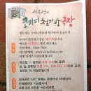 청도추어탕거리 이미지