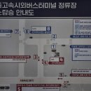 시외버스터미널 버스정류장 이미지