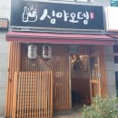 산본세계과자할인점 이미지