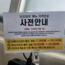 완도식당 이미지