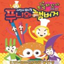 푸니와 햄버거 Daum카페