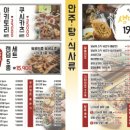 토리키치압구정