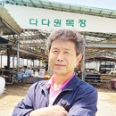 다다원목장 이미지