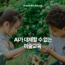 감성아트미술교습소 - 강북구 오현로 31 | 감성아트미술교습소