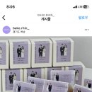 베이커린 이미지