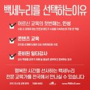 [공지] [대구지사 백세누리] 정부지원 시니어 맞춤형프로그램 어르신수업 진행, 실버강사 자격증 취득...