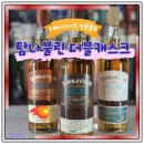 이마트 위스키 추천 탐나불린 더블캐스크 가격 시음후기