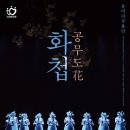 화첩-공무도花 네이버블로그