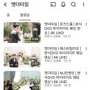 더타임 | 🎞️ 앳더타임, 본식 DVD 계약 후기 (짝꿍 코드 공유)