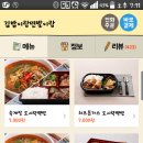 가정식도시락백반&김밥 이미지